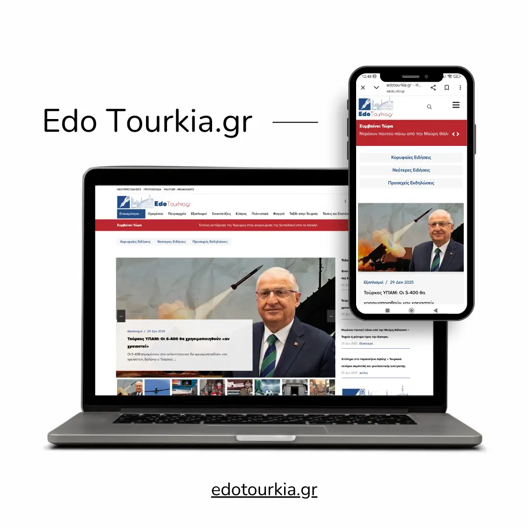 Edo Tourkia