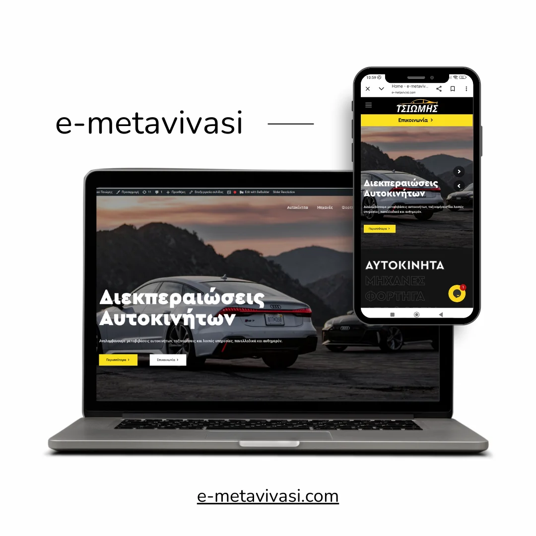 E-metavivasi
