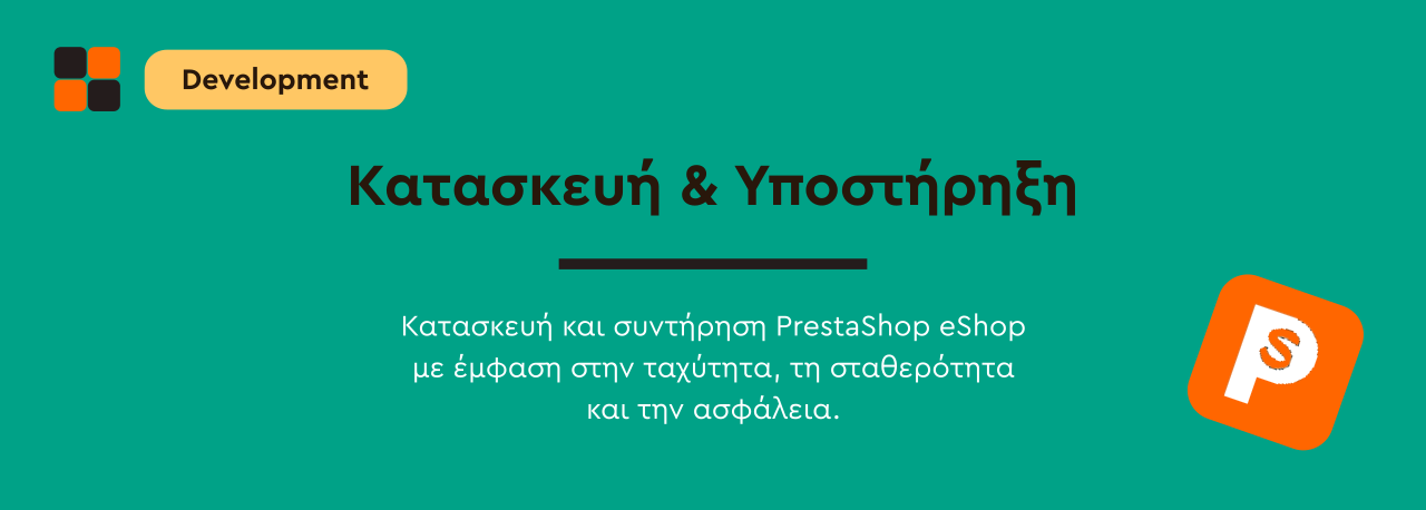 PrestaShop